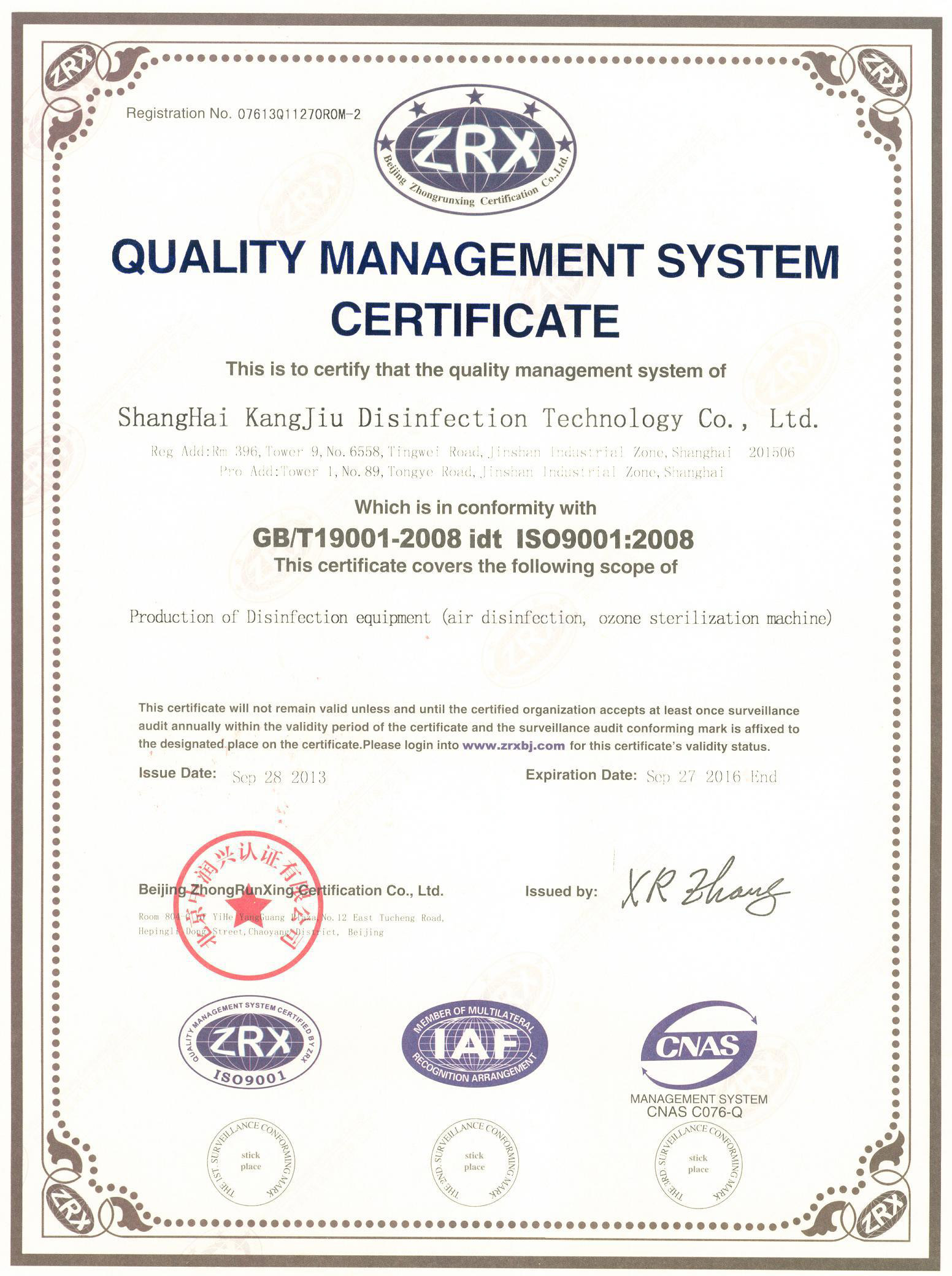 “海口质量认证英文康久